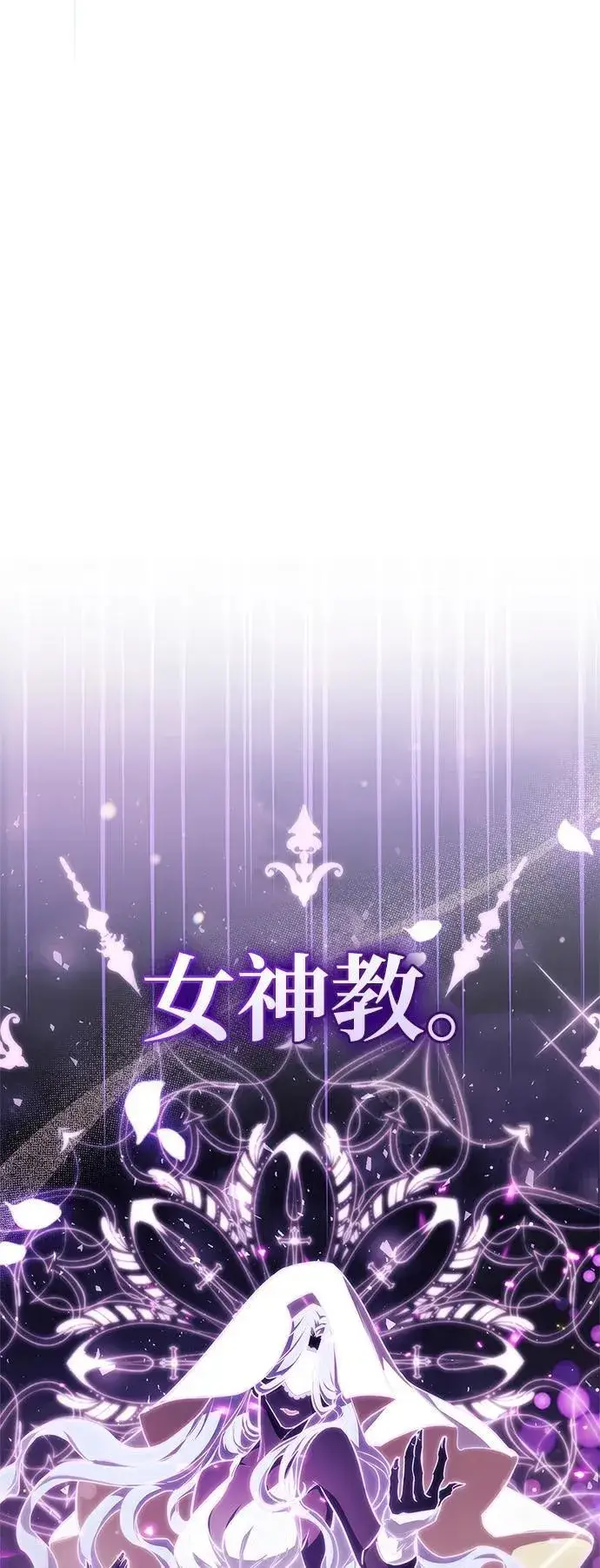 《隐瞒黑历史的玩家》第70话图50
