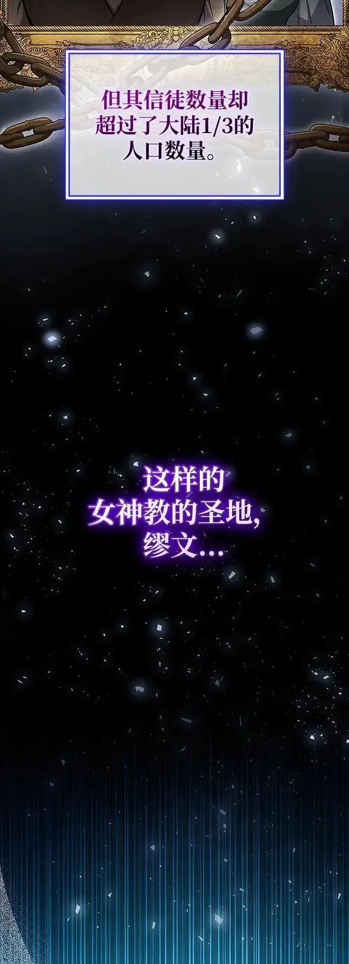 《隐瞒黑历史的玩家》第70话图54