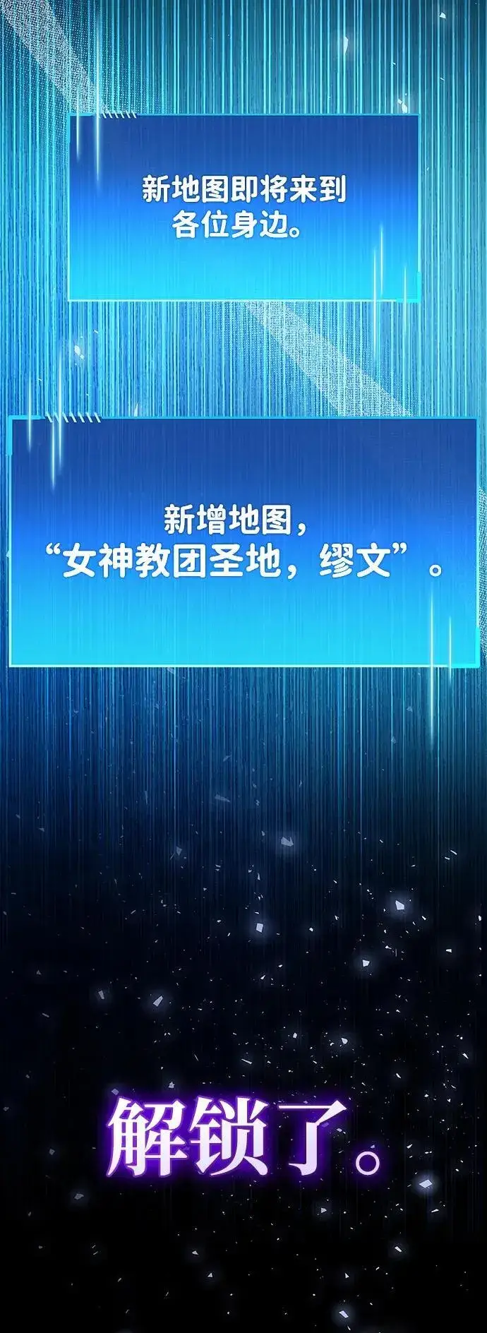 《隐瞒黑历史的玩家》第70话图55