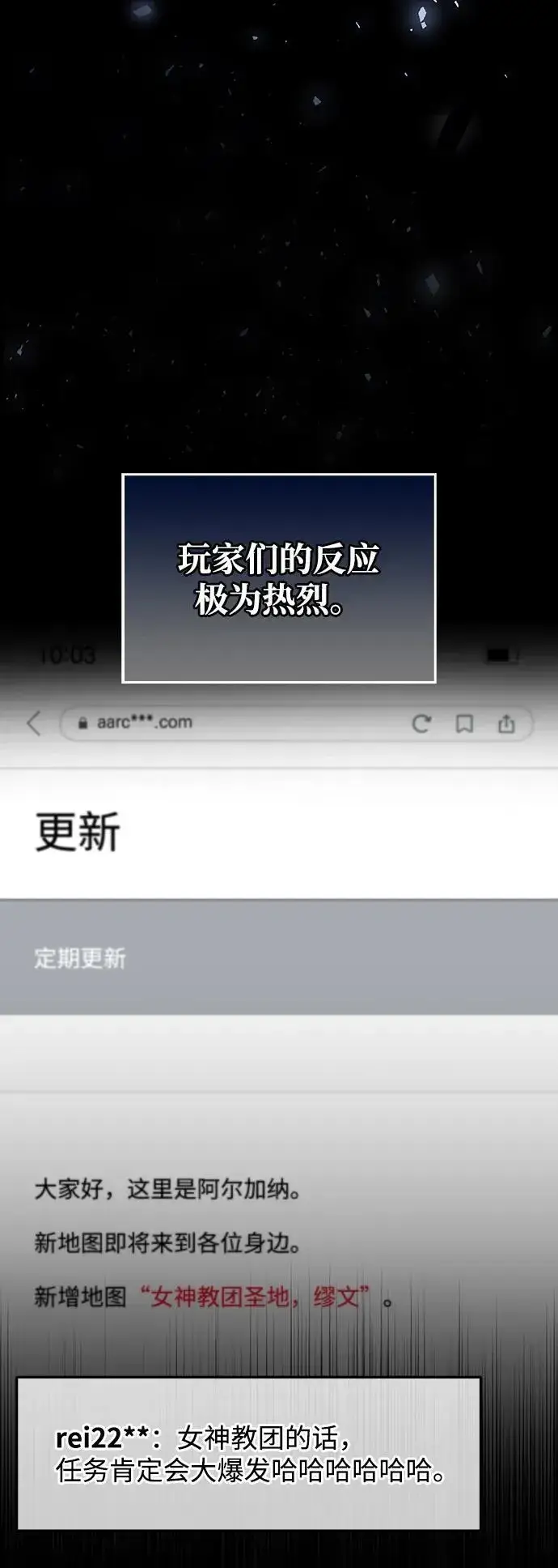 《隐瞒黑历史的玩家》第70话图56