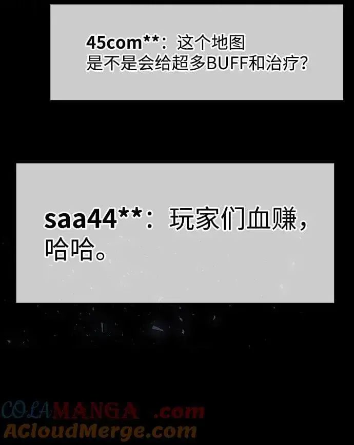 《隐瞒黑历史的玩家》第70话图57