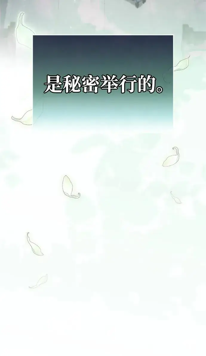 《隐瞒黑历史的玩家》第70话图6