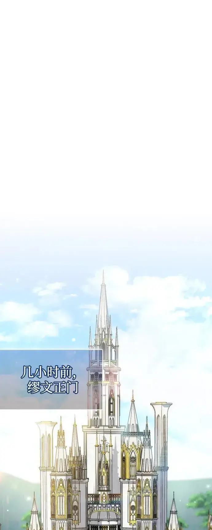 《隐瞒黑历史的玩家》第70话图64
