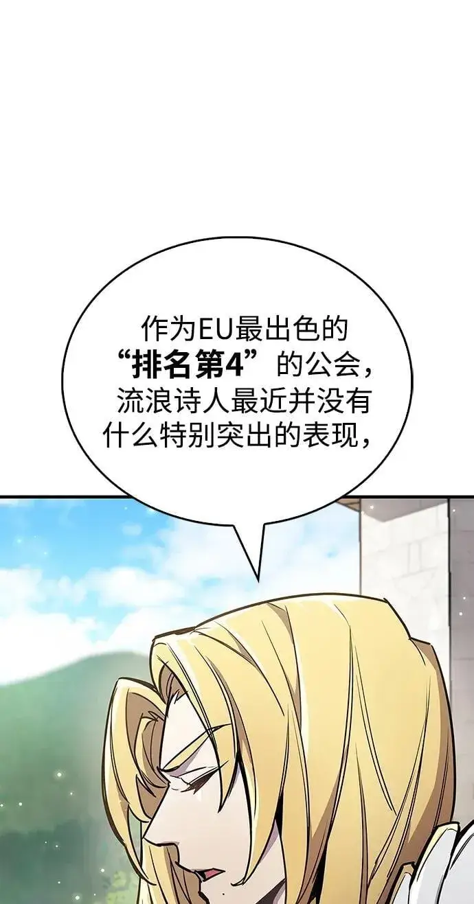 《隐瞒黑历史的玩家》第70话图68