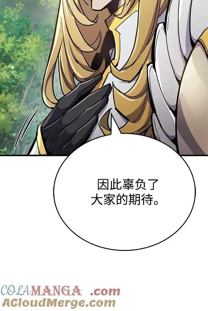 《隐瞒黑历史的玩家》第70话图69