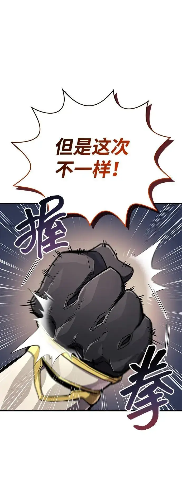 《隐瞒黑历史的玩家》第70话图70