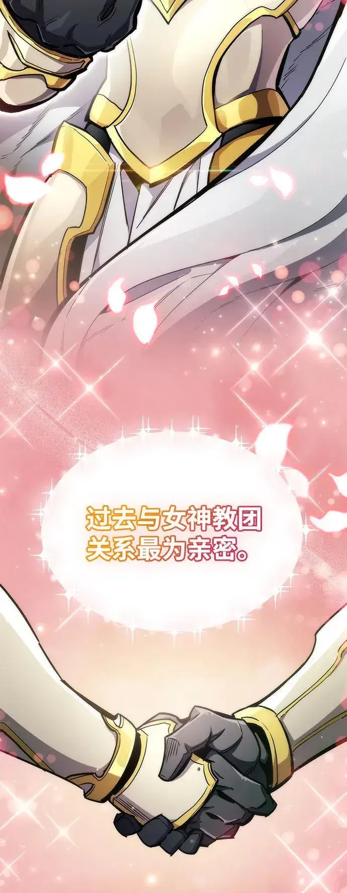 《隐瞒黑历史的玩家》第70话图72