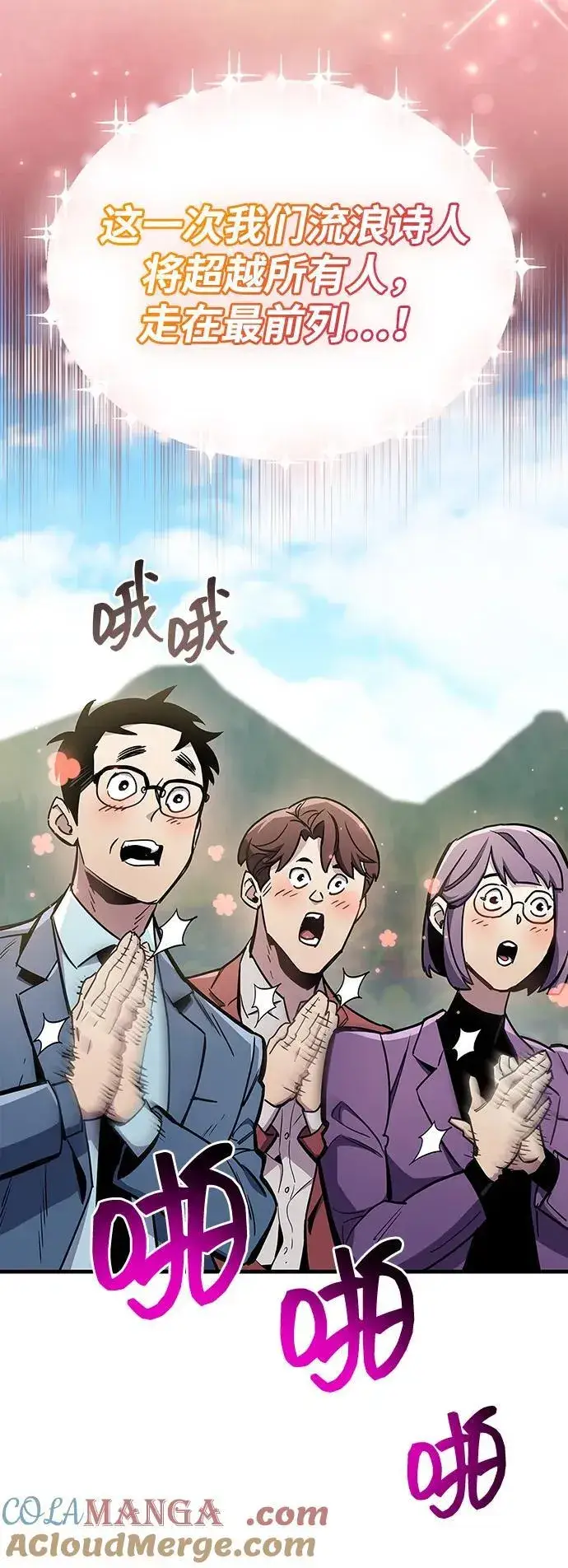 《隐瞒黑历史的玩家》第70话图73