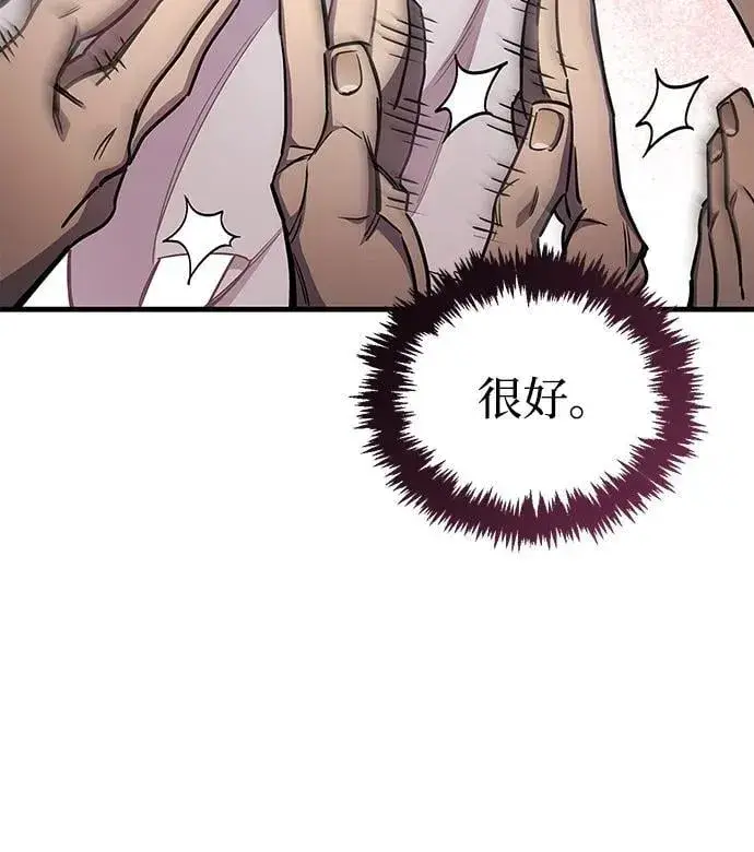 《隐瞒黑历史的玩家》第70话图75