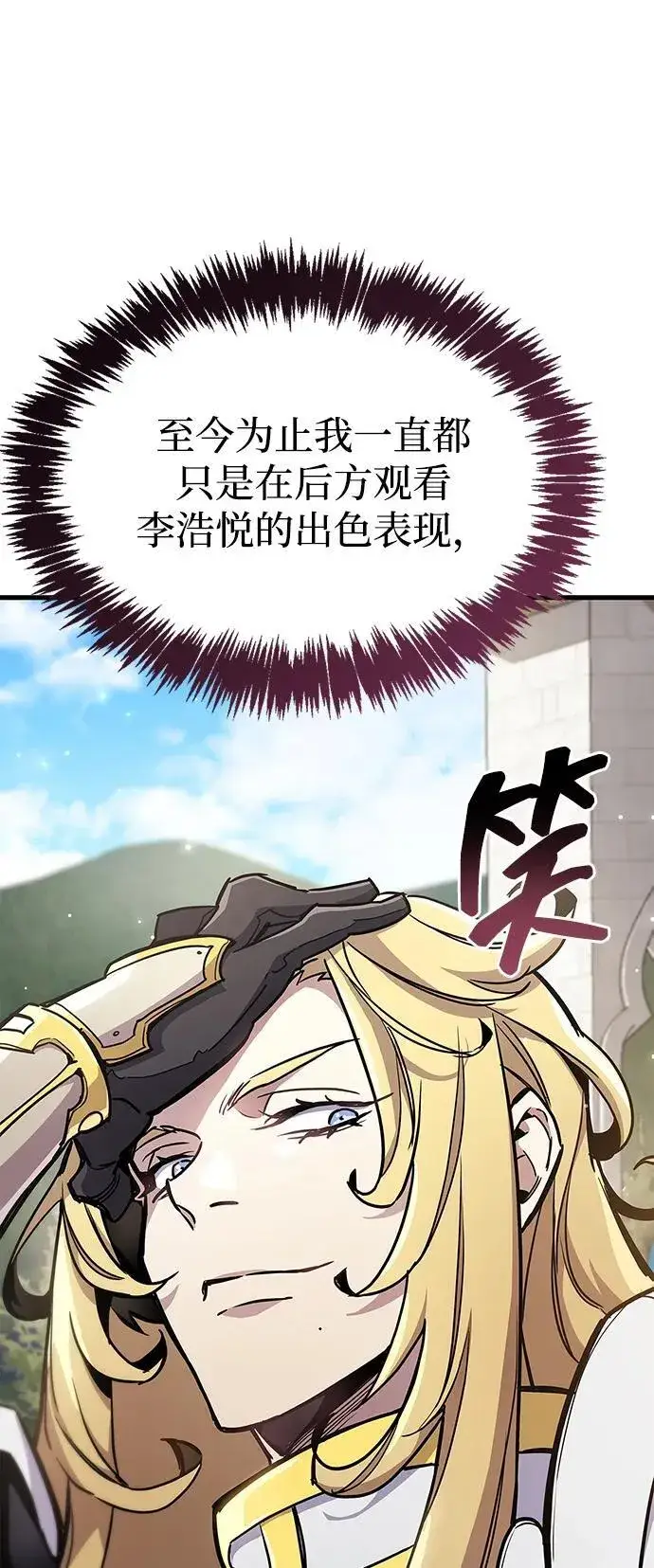 《隐瞒黑历史的玩家》第70话图76