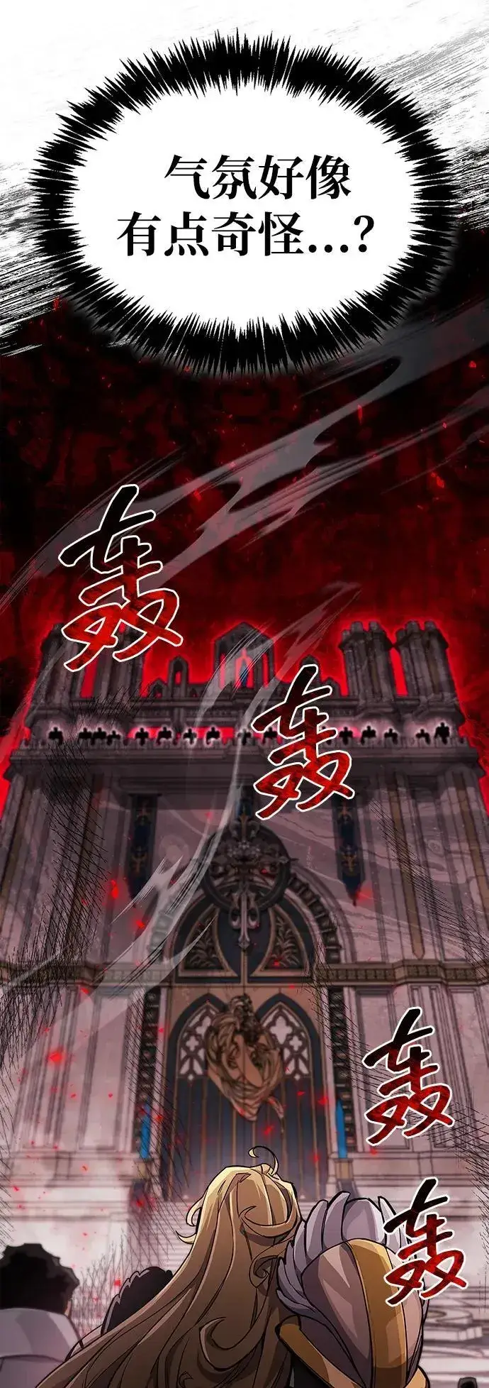《隐瞒黑历史的玩家》第70话图80