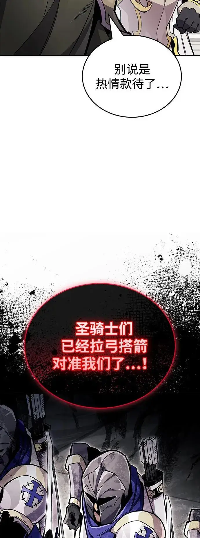 《隐瞒黑历史的玩家》第70话图83