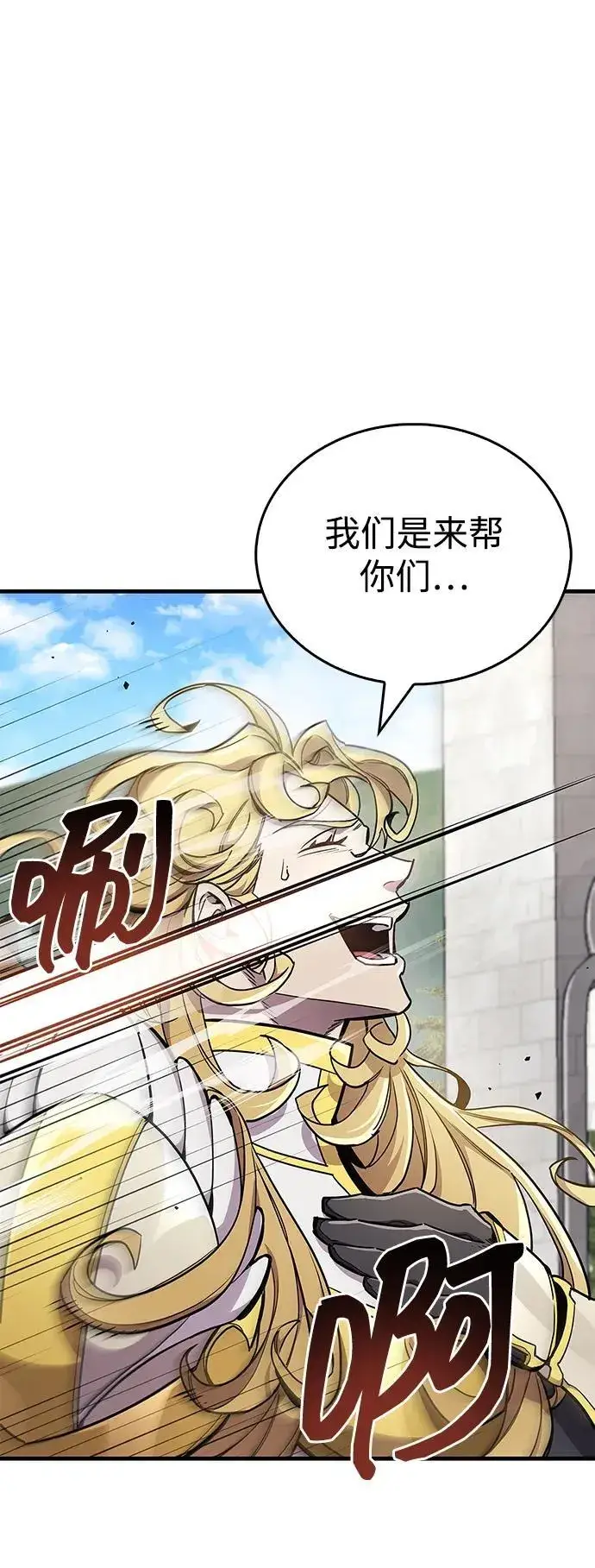 《隐瞒黑历史的玩家》第70话图86