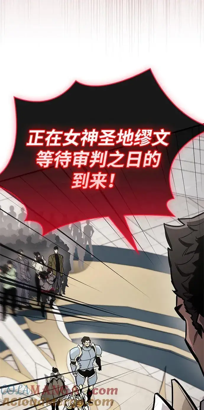 《隐瞒黑历史的玩家》第70话图89