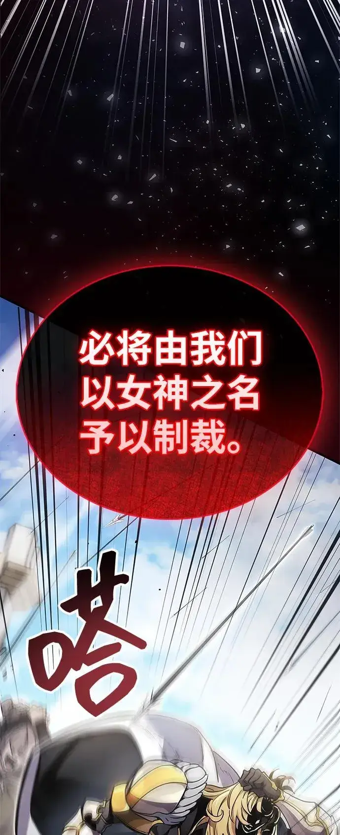 《隐瞒黑历史的玩家》第70话图94