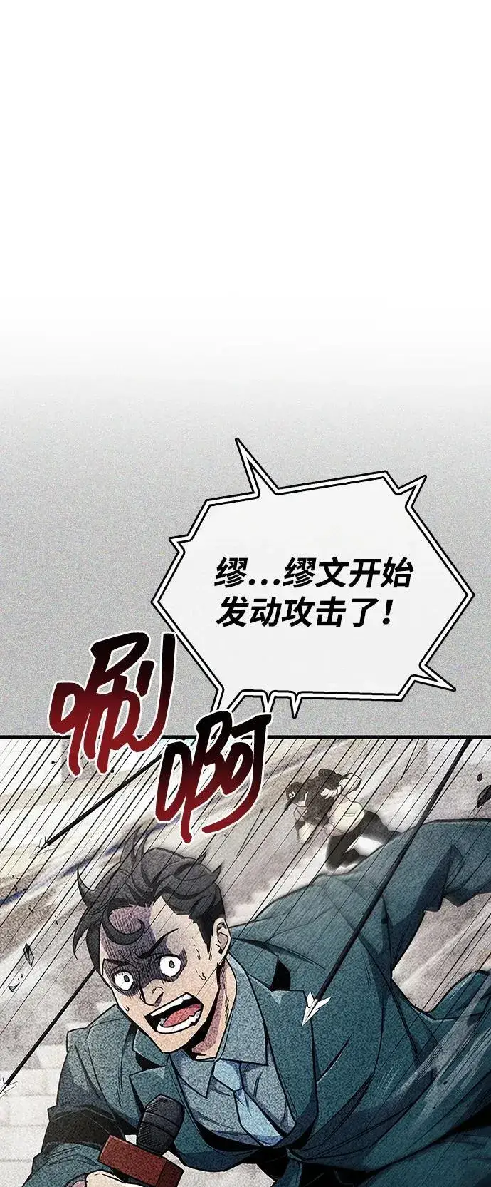 《隐瞒黑历史的玩家》第70话图96