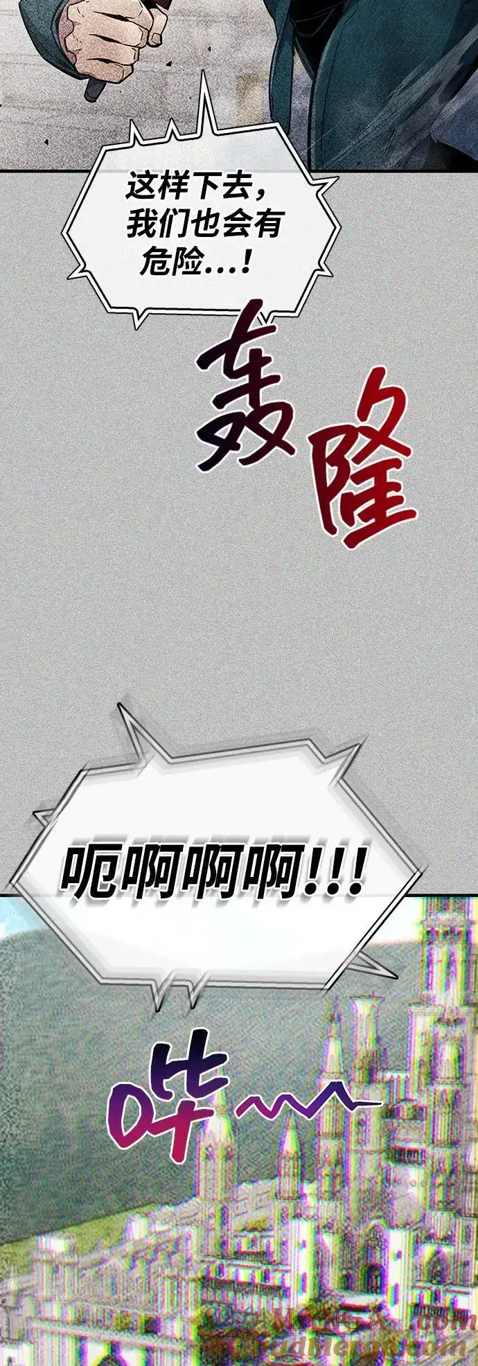 《隐瞒黑历史的玩家》第70话图97