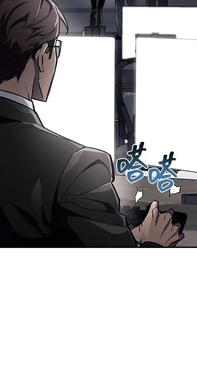 《隐瞒黑历史的玩家》第70话图99
