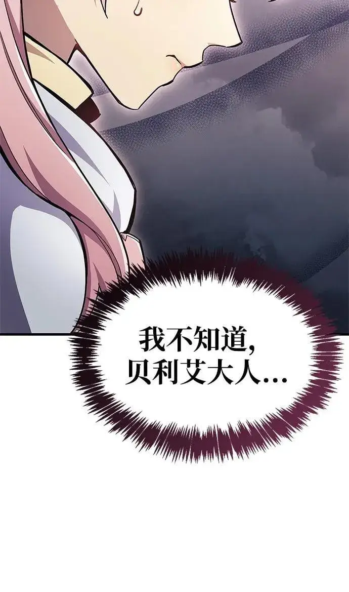 《隐瞒黑历史的玩家》第71话图10