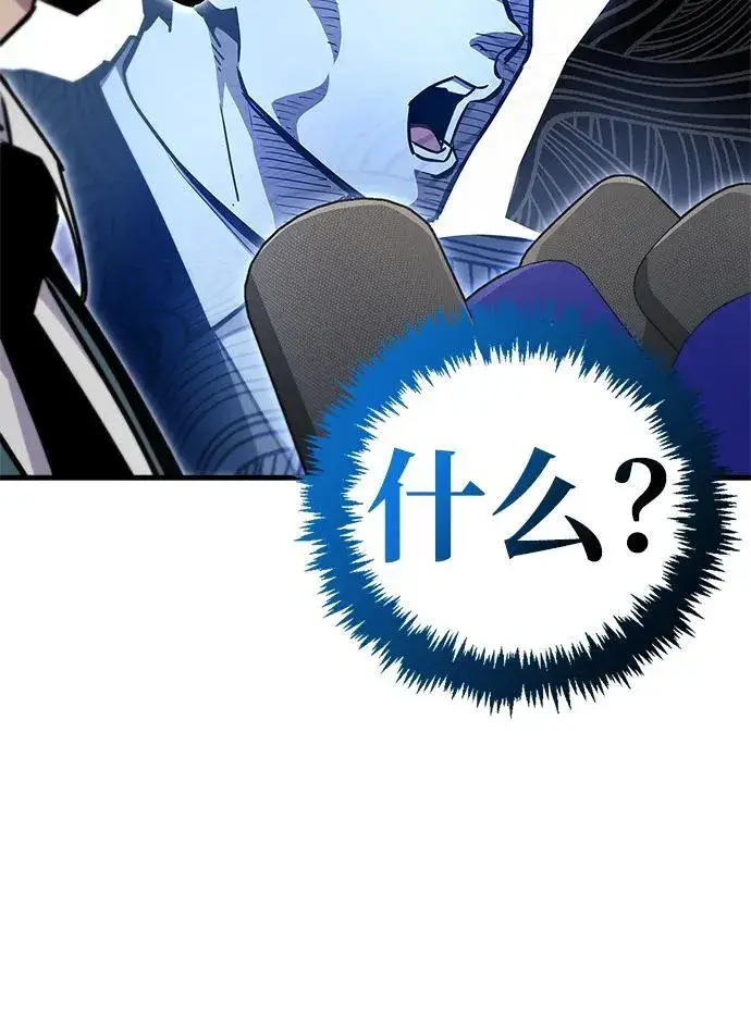 《隐瞒黑历史的玩家》第71话图100
