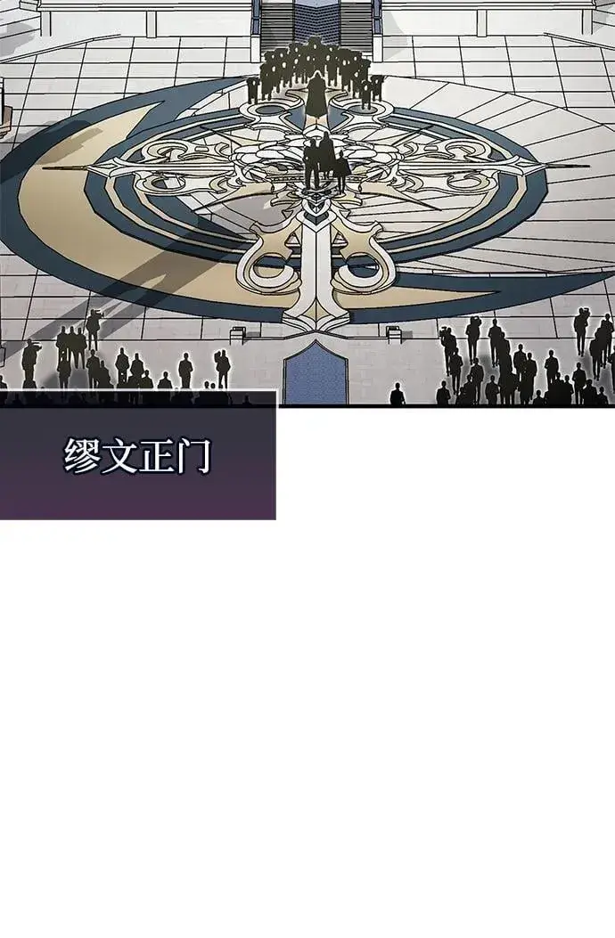 《隐瞒黑历史的玩家》第71话图102