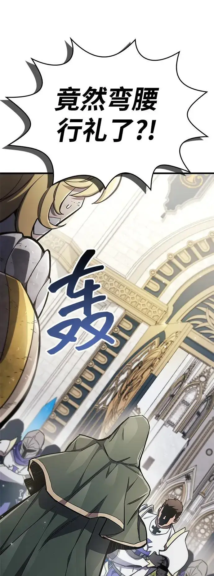 《隐瞒黑历史的玩家》第71话图104
