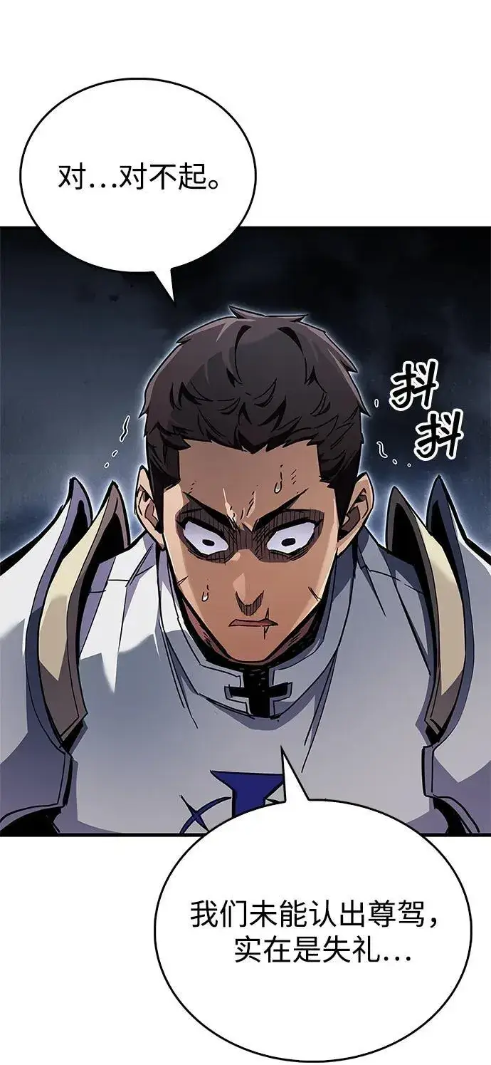 《隐瞒黑历史的玩家》第71话图106