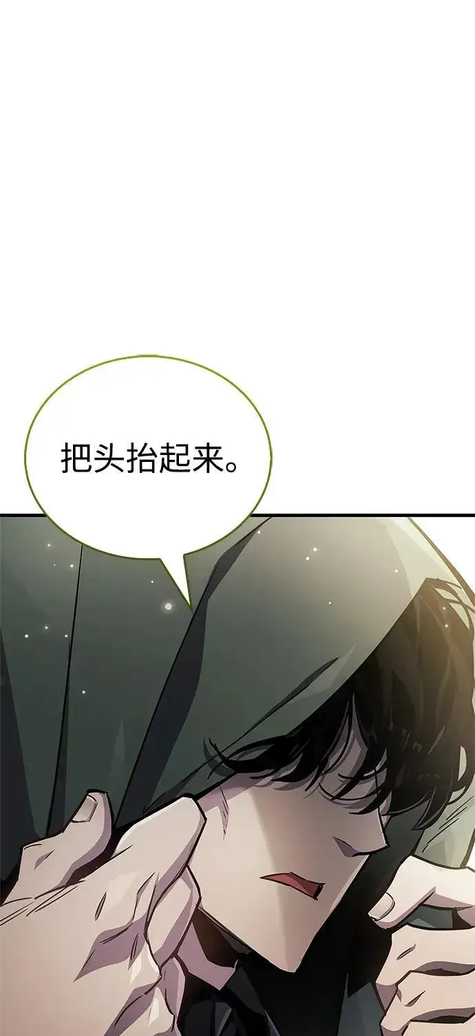 《隐瞒黑历史的玩家》第71话图107