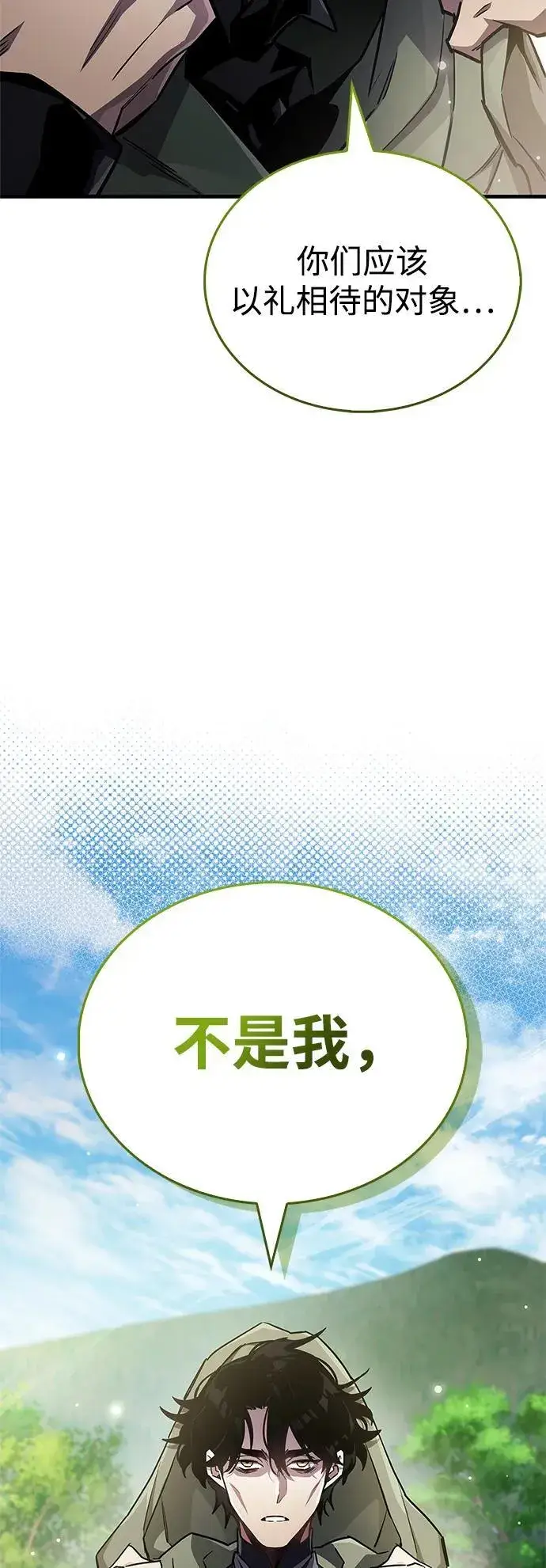 《隐瞒黑历史的玩家》第71话图108