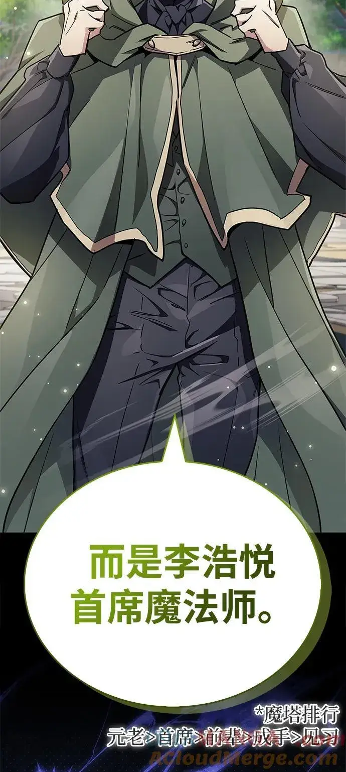 《隐瞒黑历史的玩家》第71话图109
