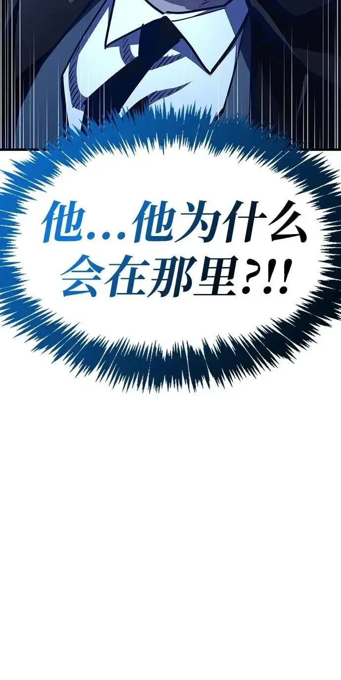 《隐瞒黑历史的玩家》第71话图111