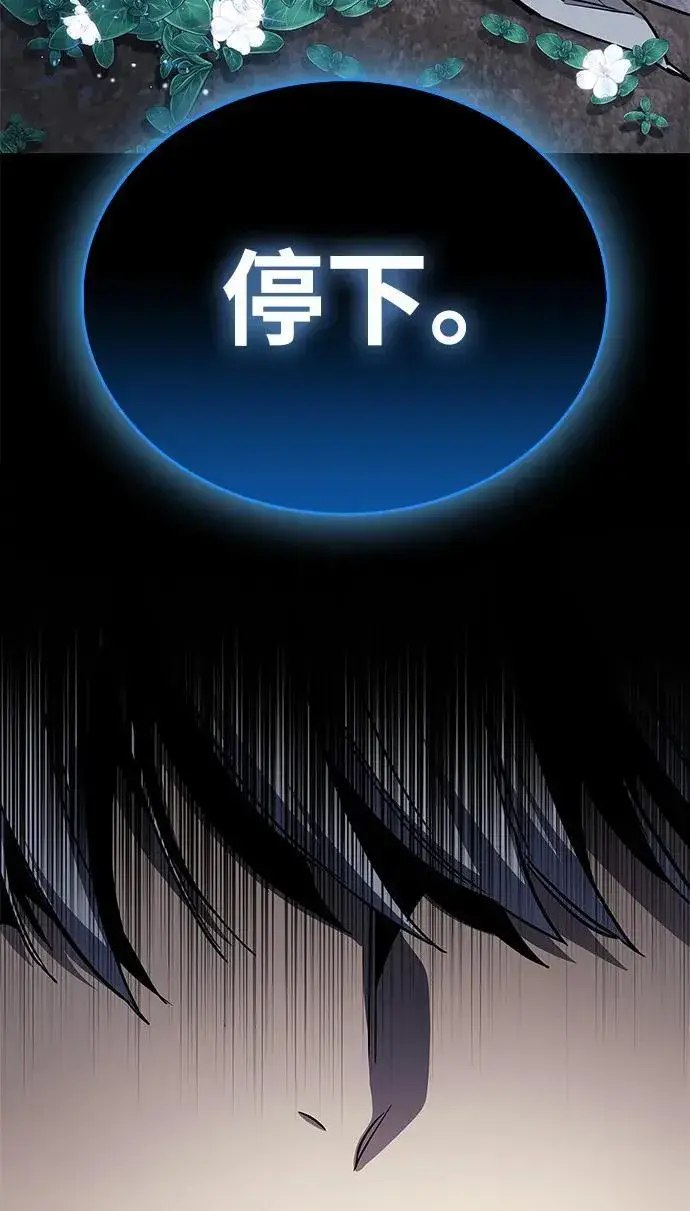 《隐瞒黑历史的玩家》第71话图14