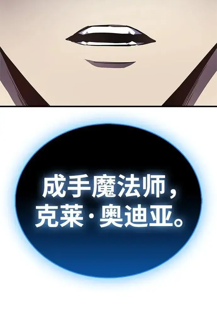 《隐瞒黑历史的玩家》第71话图15