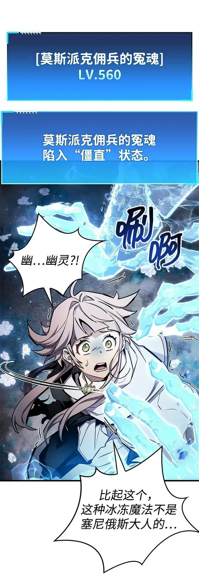 《隐瞒黑历史的玩家》第71话图18