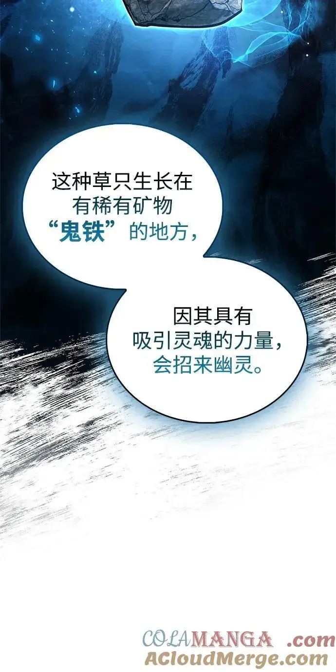 《隐瞒黑历史的玩家》第71话图21