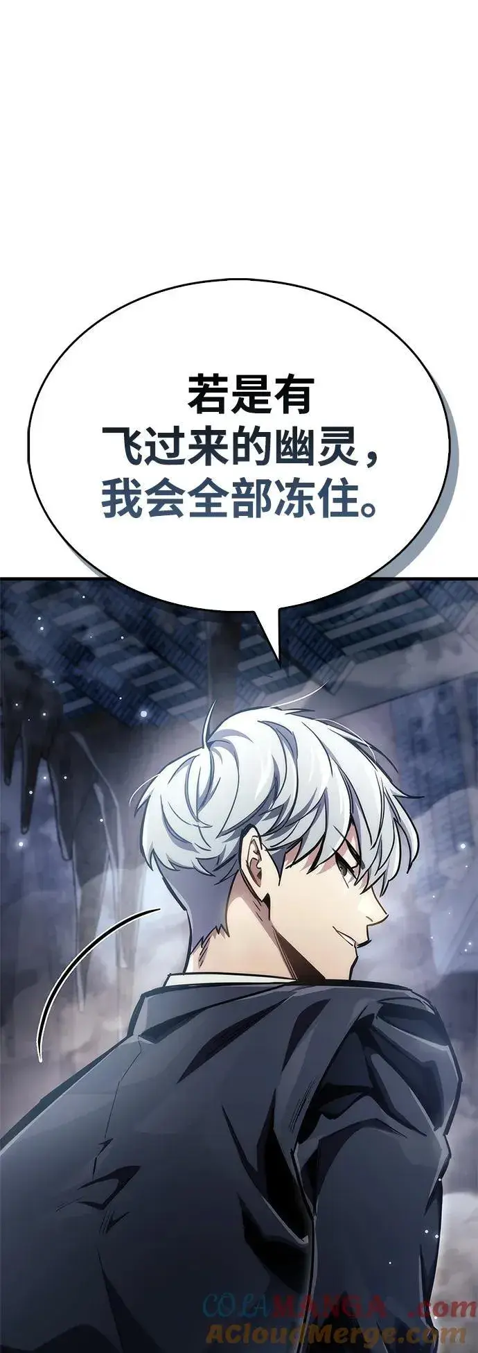 《隐瞒黑历史的玩家》第71话图25