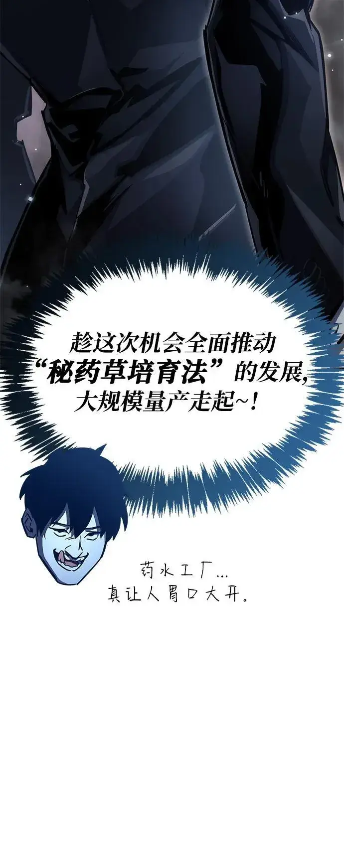 《隐瞒黑历史的玩家》第71话图26