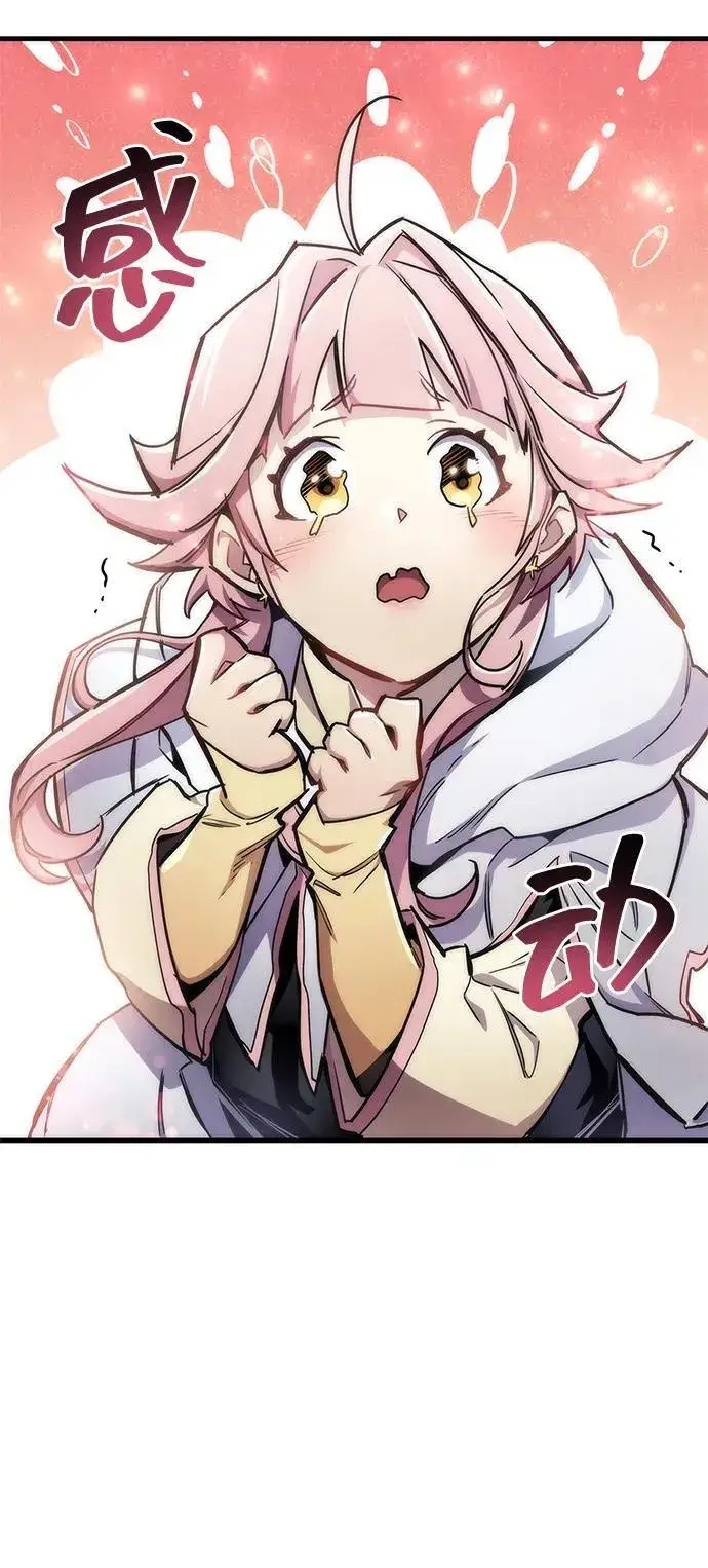 《隐瞒黑历史的玩家》第71话图27