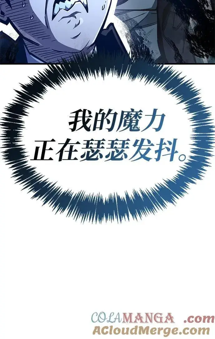 《隐瞒黑历史的玩家》第71话图29
