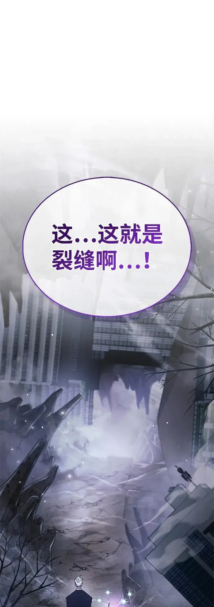 《隐瞒黑历史的玩家》第71话图3