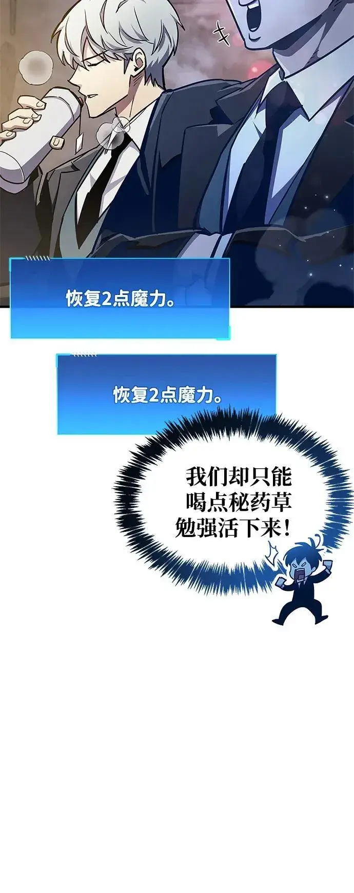 《隐瞒黑历史的玩家》第71话图34