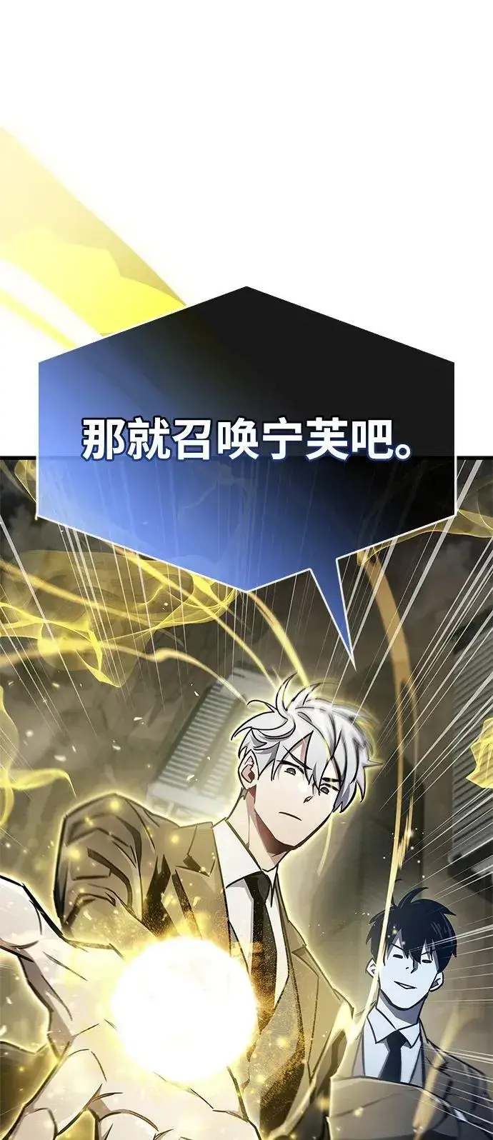 《隐瞒黑历史的玩家》第71话图36