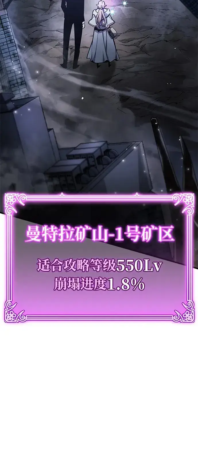 《隐瞒黑历史的玩家》第71话图4