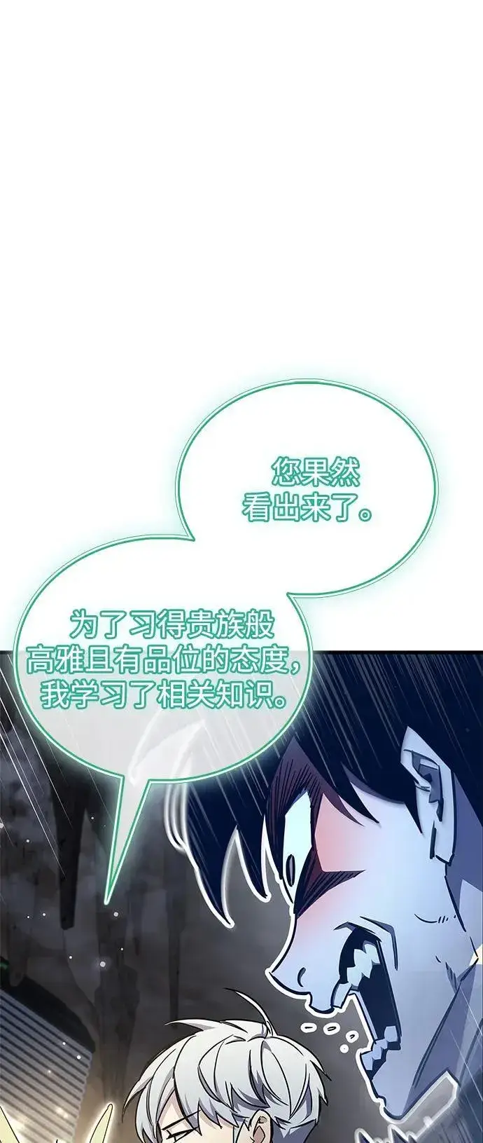 《隐瞒黑历史的玩家》第71话图42
