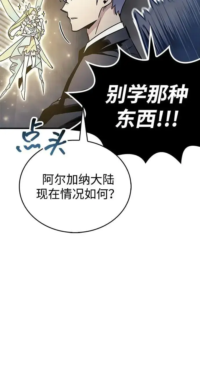 《隐瞒黑历史的玩家》第71话图43