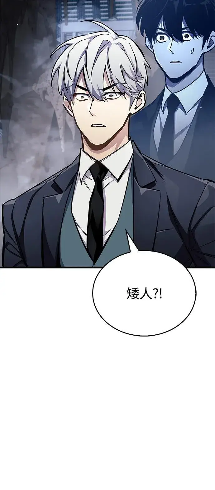 《隐瞒黑历史的玩家》第71话图47