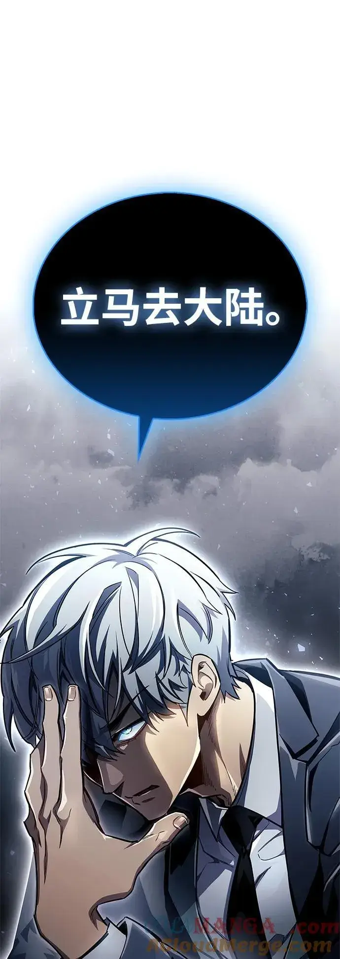 《隐瞒黑历史的玩家》第71话图49