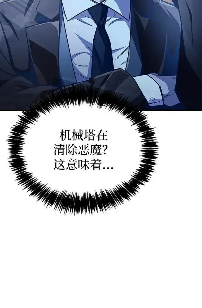 《隐瞒黑历史的玩家》第71话图52