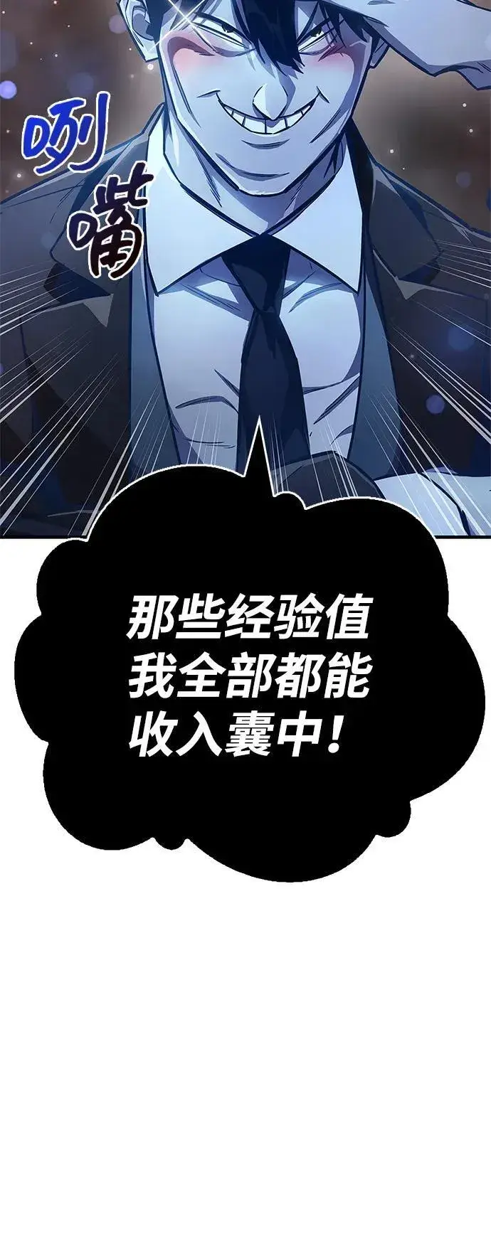 《隐瞒黑历史的玩家》第71话图54