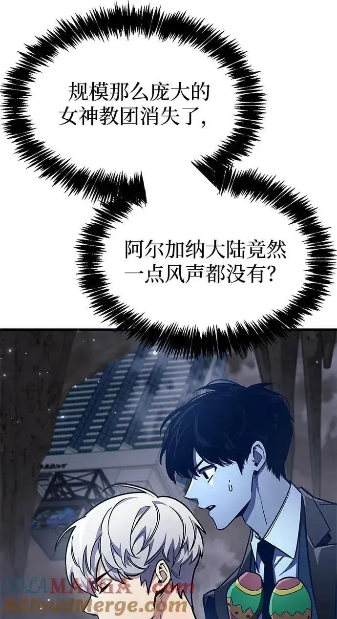 《隐瞒黑历史的玩家》第71话图57
